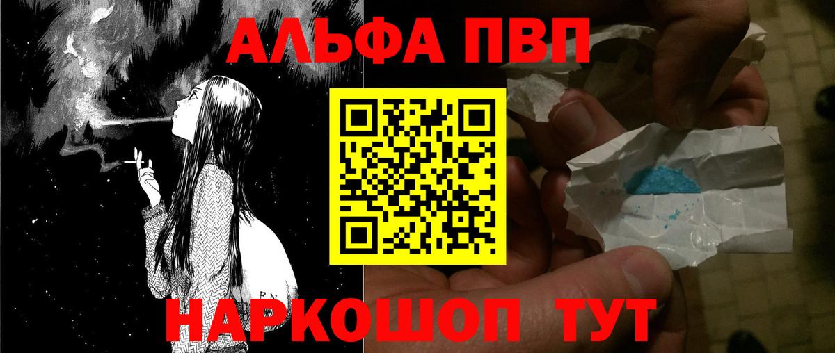 APVP мука Реж