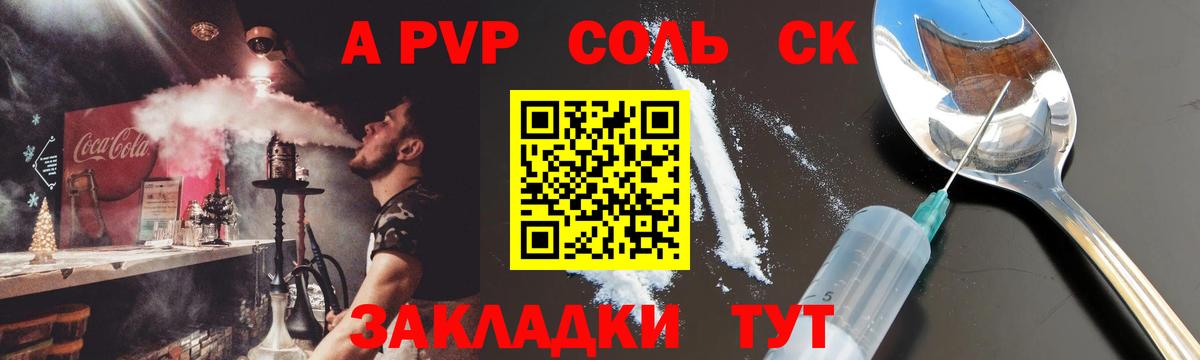 Alpha-PVP Crystall  Alpha PVP  Реж  APVP Crystall  A-PVP Соль  Вход с VPN 