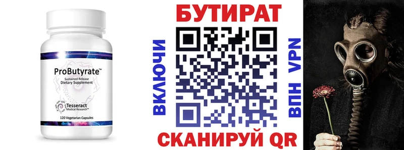 БУТИРАТ буратино  продажа наркотиков  Реж 