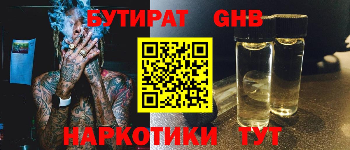 Реж  БУТИРАТ буратино  Вход с VPN 
