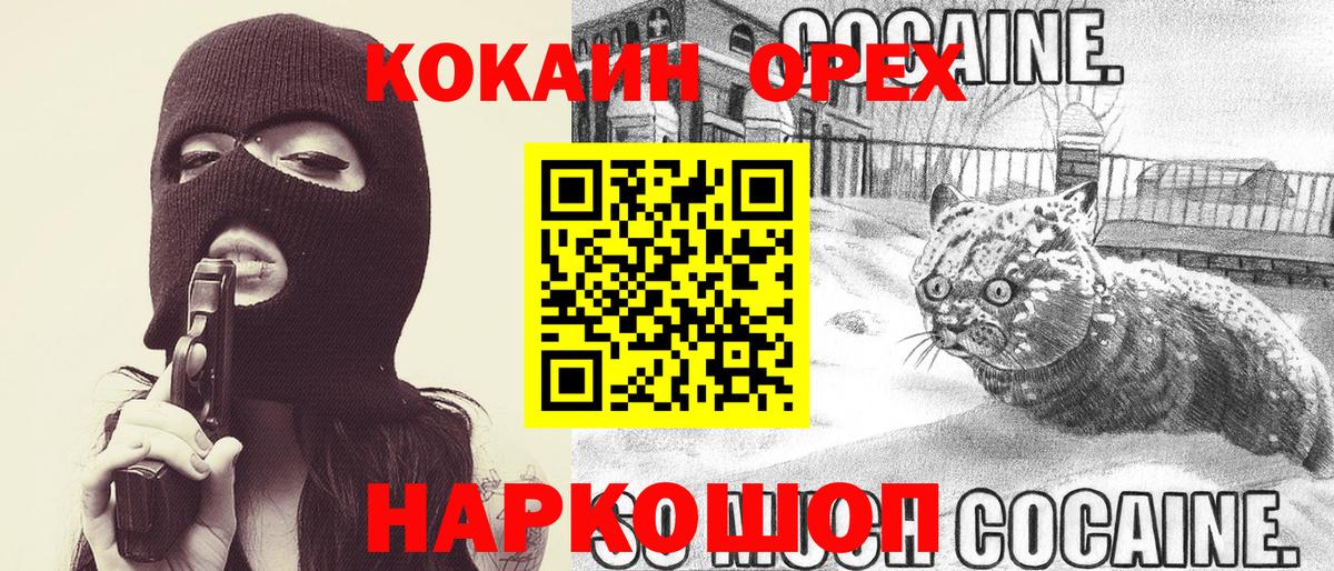 COCAIN Эквадор  Кокаин  Реж  КОКАИН FishScale  Вход с VPN 