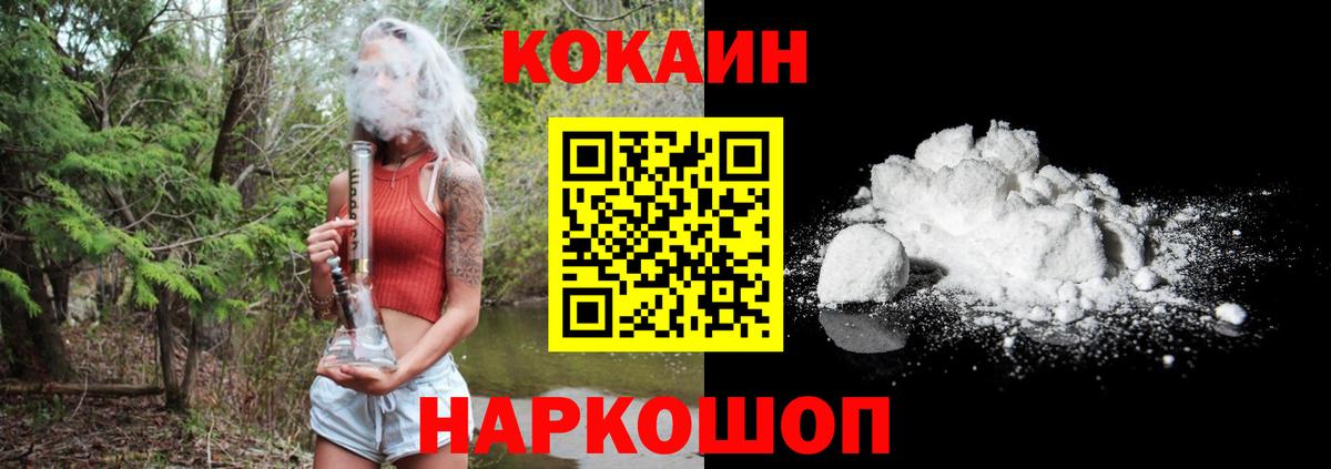 COCAIN Перу Реж
