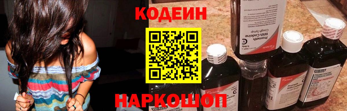 Codein напиток Lean (лин)  Вход с VPN  Реж  Codein напиток Lean (лин) 