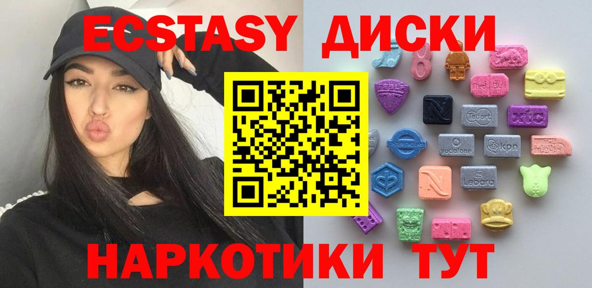Ecstasy louis Vuitton  Вход с VPN  Экстази louis Vuitton  Экстази  Реж 
