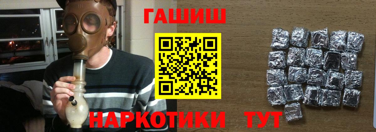 ГАШ 40% ТГК Реж
