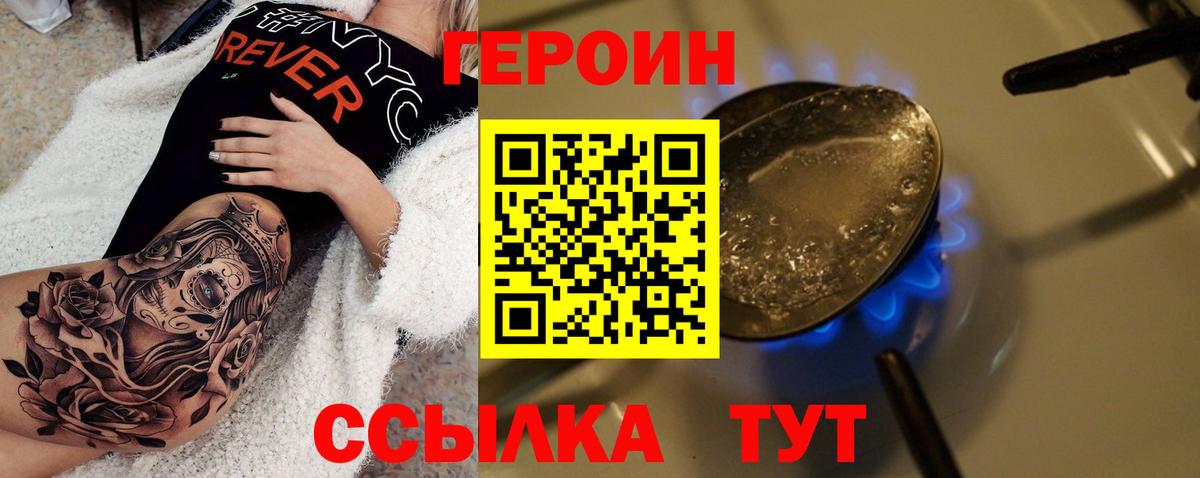 Реж  ГЕРОИН гречка  ГЕРОИН  Вход с VPN 