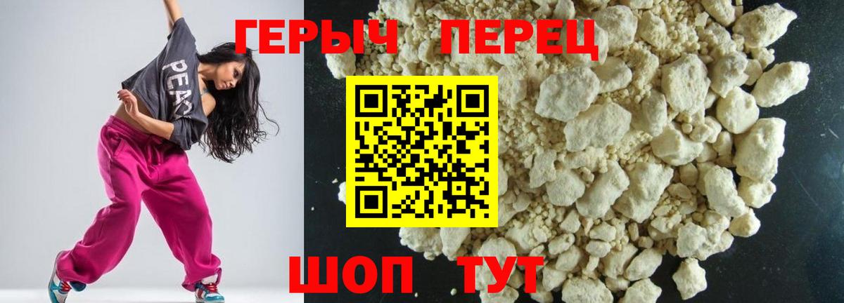 Героин белый Реж