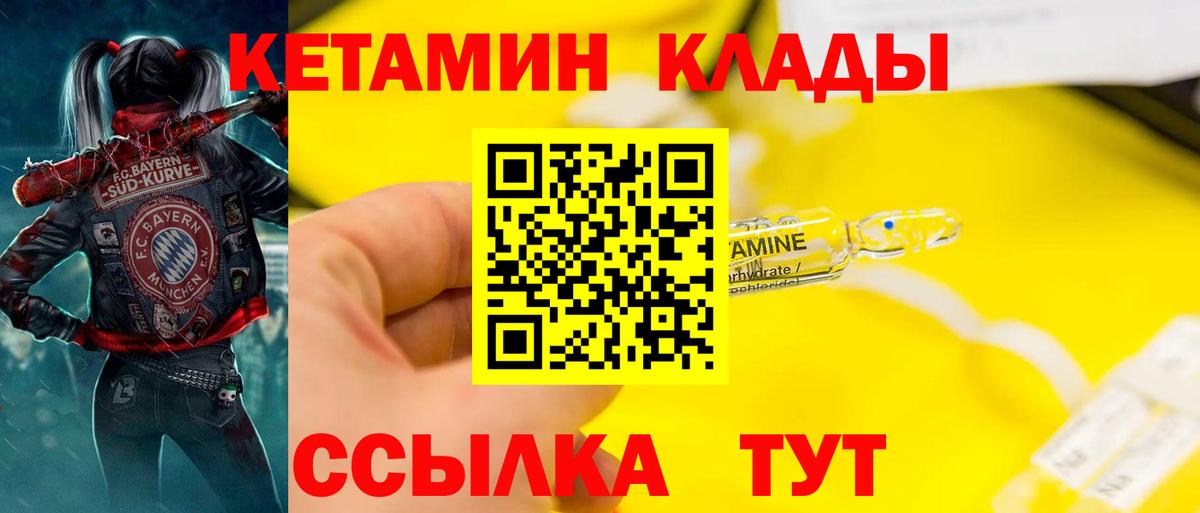 Реж  mega ссылка  Вход с VPN  Кетамин VHQ  КЕТАМИН ketamine 