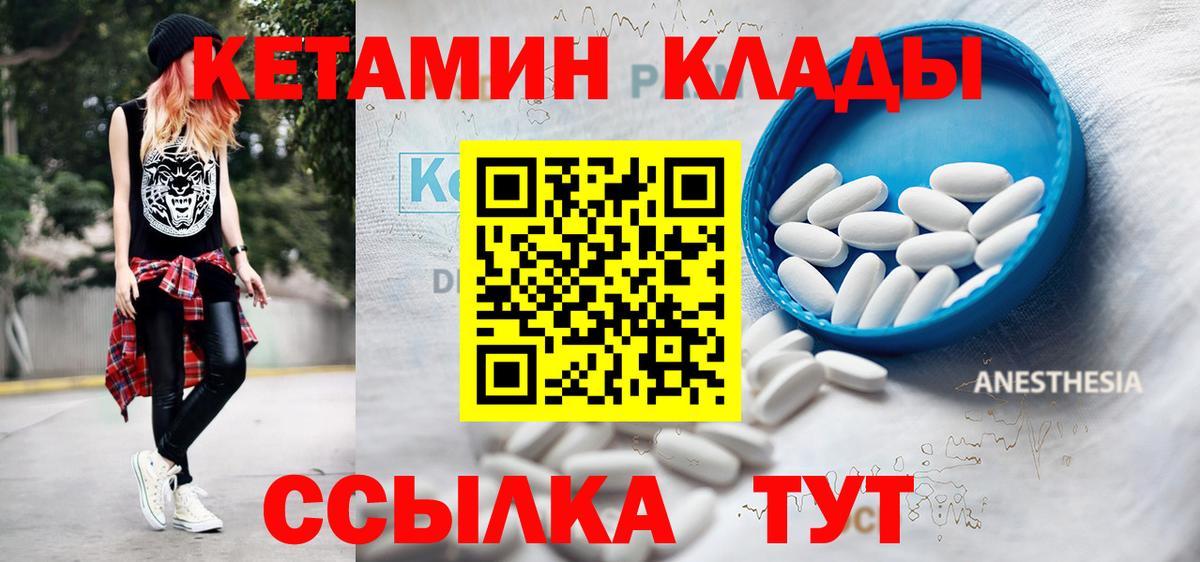 Кетамин ketamine Реж