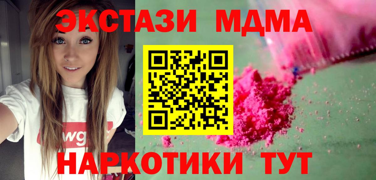 MDMA кристаллы Реж
