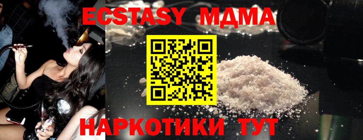 MDMA молли  Вход с VPN  МДМА кристаллы  Реж 