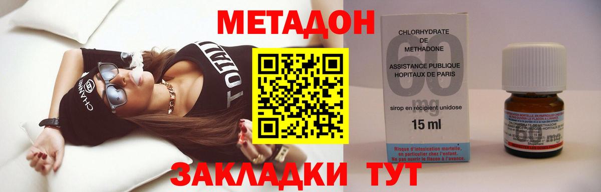 МЕТАДОН VHQ  Вход с VPN  blacksprut ссылки  МЕТАДОН белоснежный  Реж 