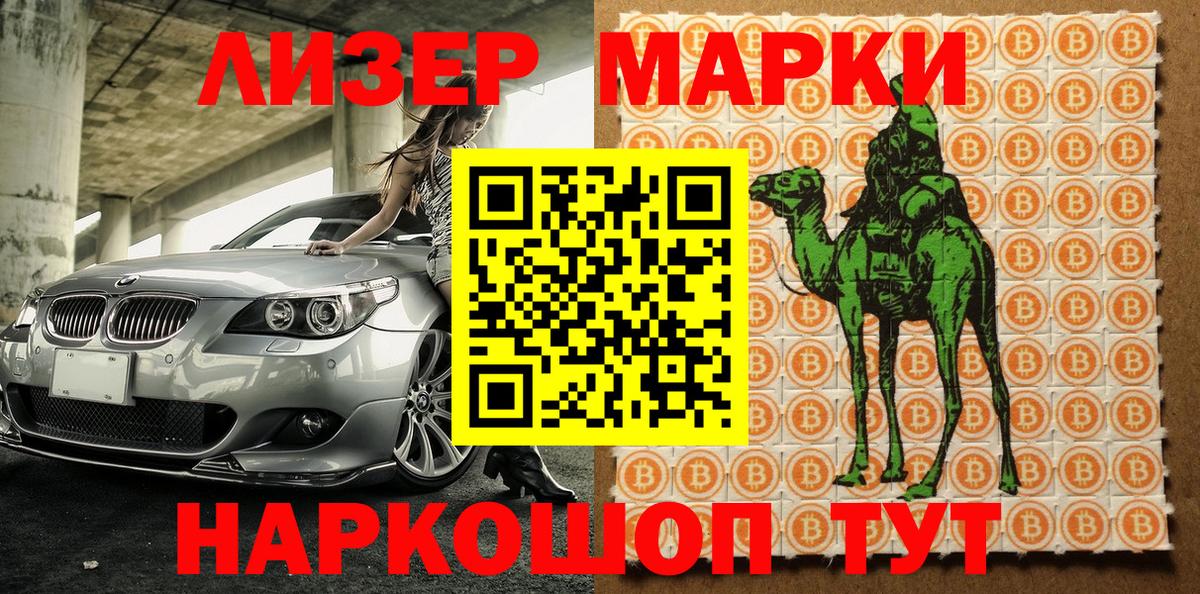 Марки N-bome  Марки NBOMe 1500мкг  Вход с VPN  Реж  Марки NBOMe 1500мкг 