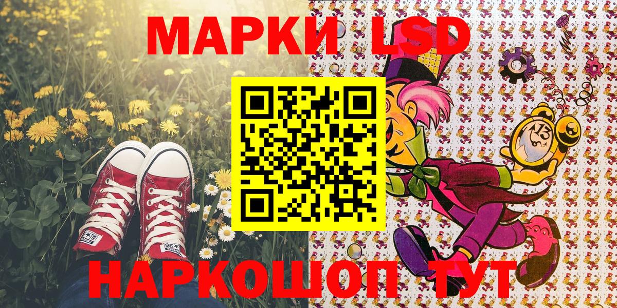 Наркотические марки 1,8мг Реж