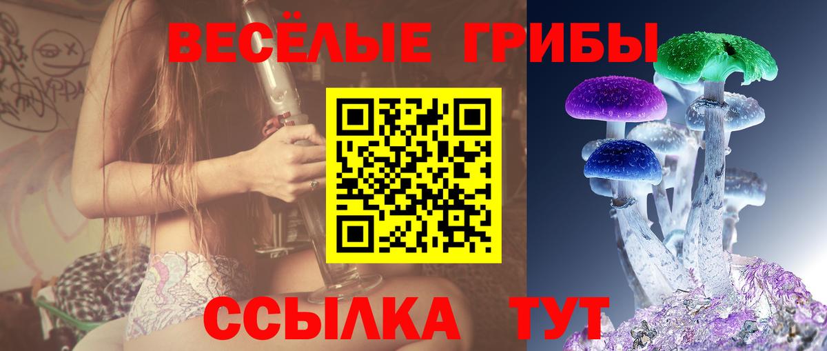 Галлюциногенные грибы ЛСД Реж